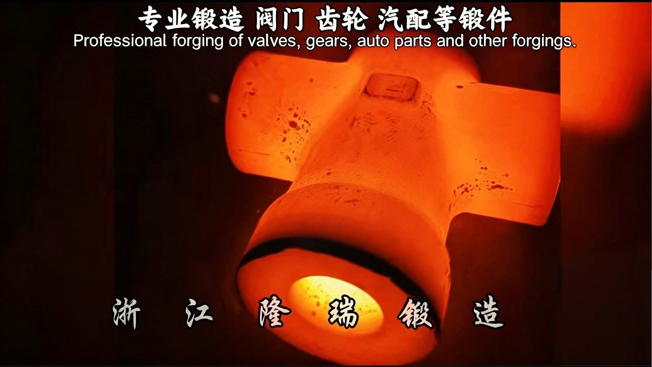 Video still from Longrui Forging: a closed die forging, hot from the press