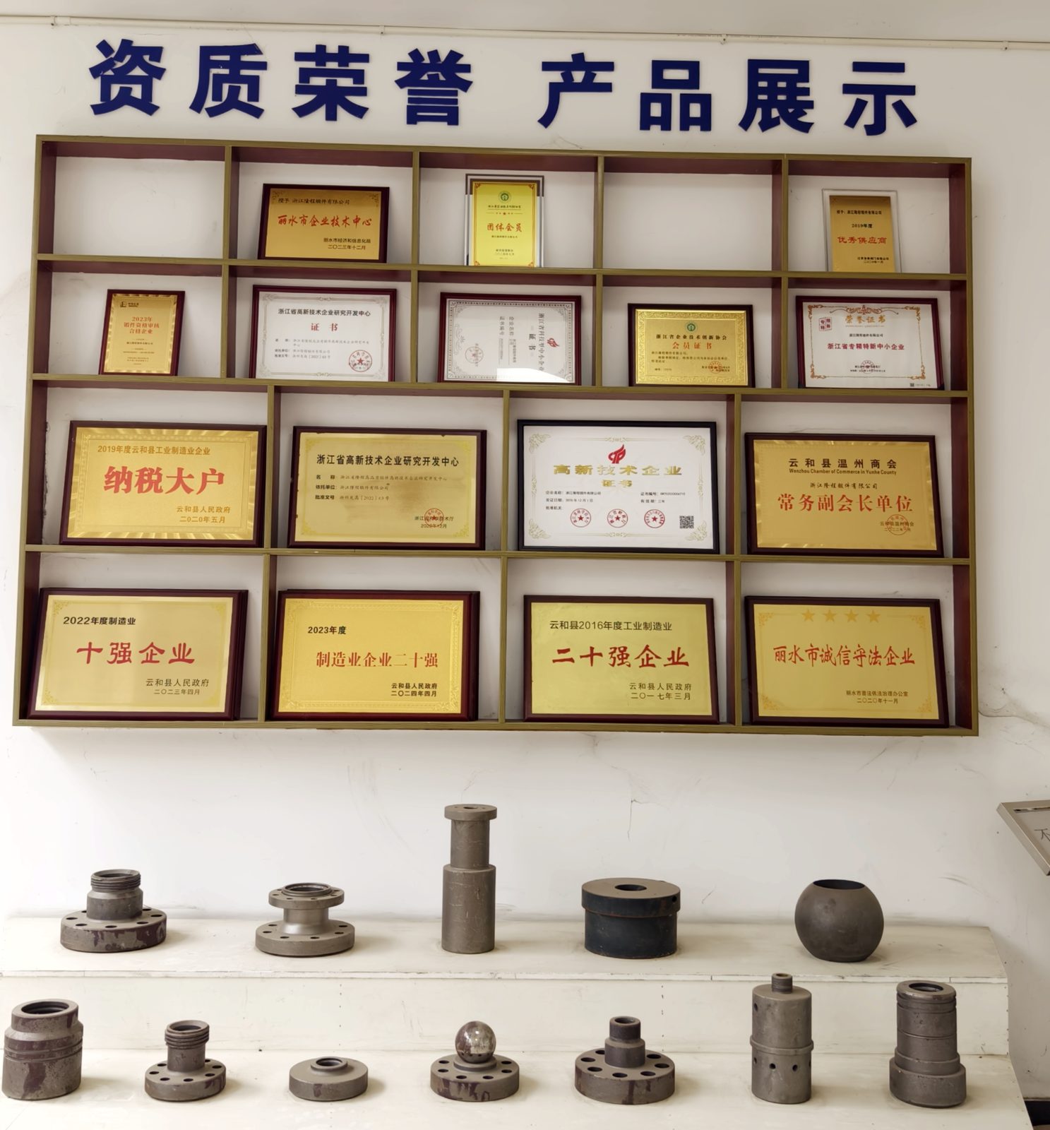 Longrui certificate photo 1