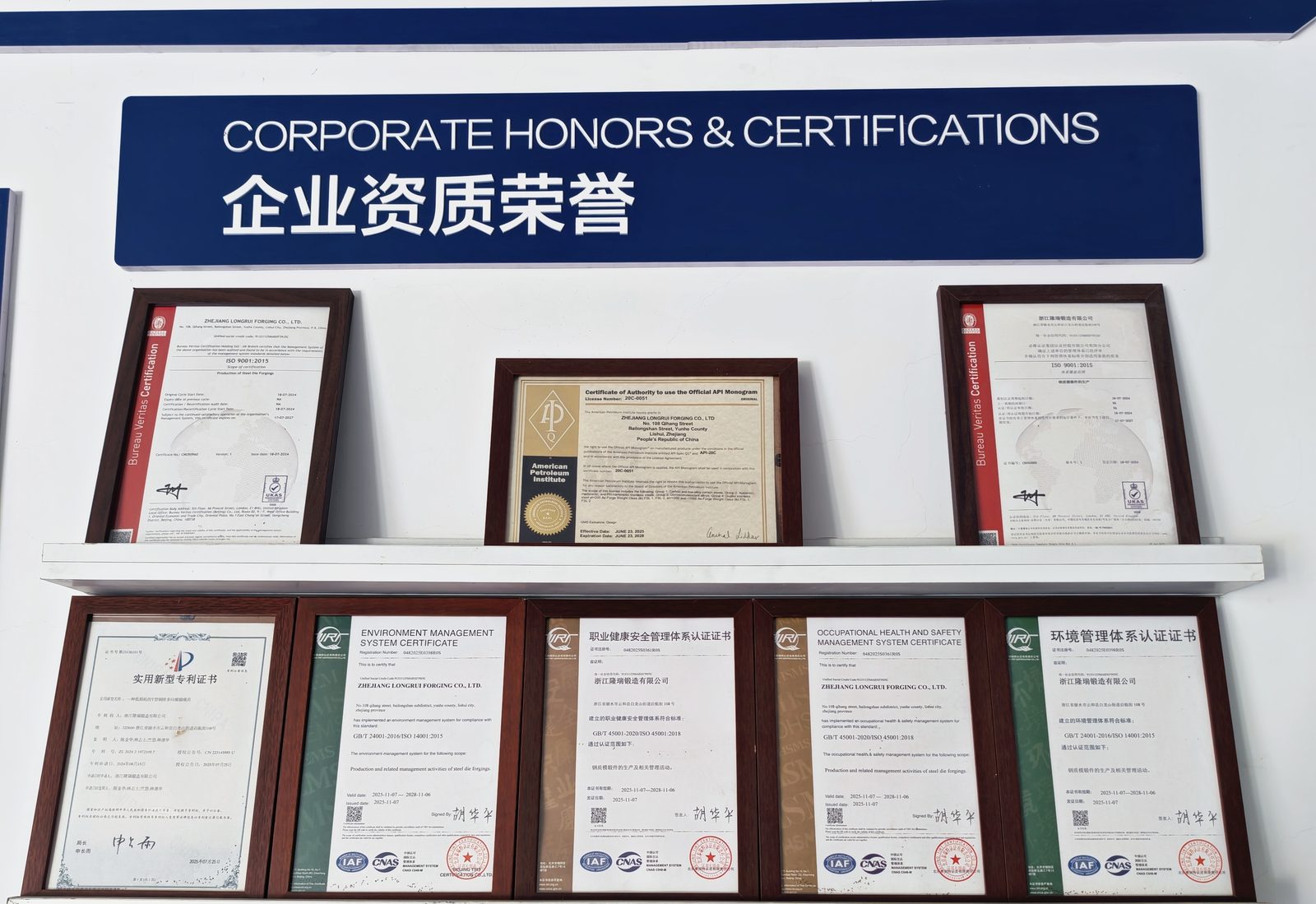 Longrui certificate